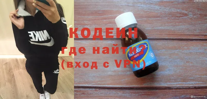 Кодеин Purple Drank  Лесной 