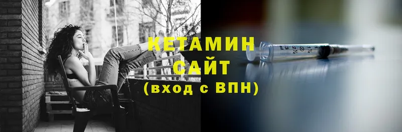 КЕТАМИН VHQ  закладка  Лесной 